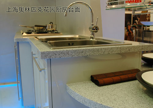 上海奧林匹克花園廚房臺面