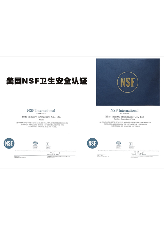 NSF認(rèn)證書(shū)