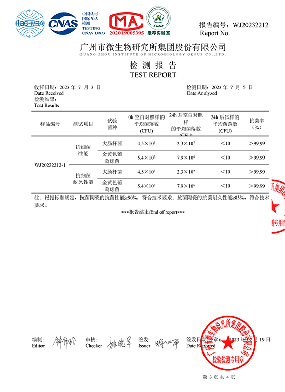 2023年—瑪雅灰抗菌檢測(cè)-3