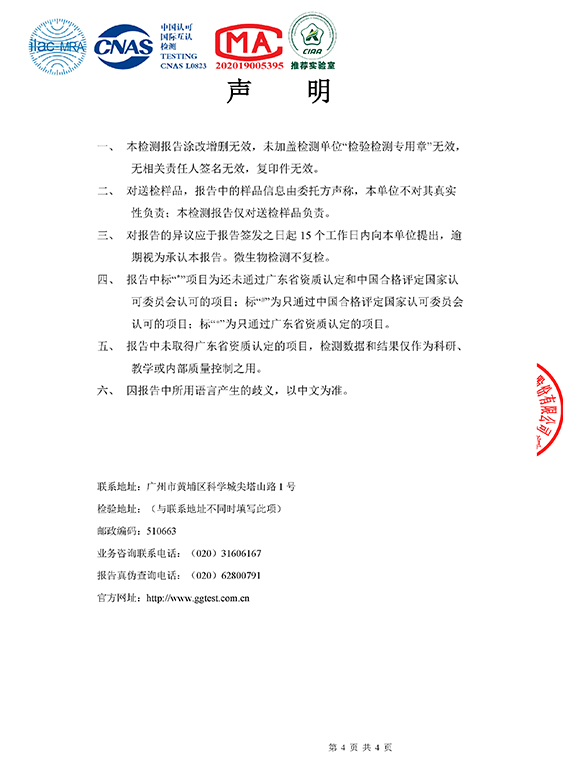 2023年—瑪雅灰抗菌檢測(cè)-4