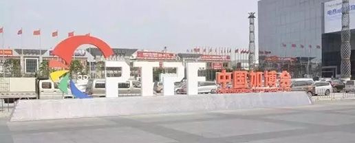 廣東必圖帶你看加博會(huì)