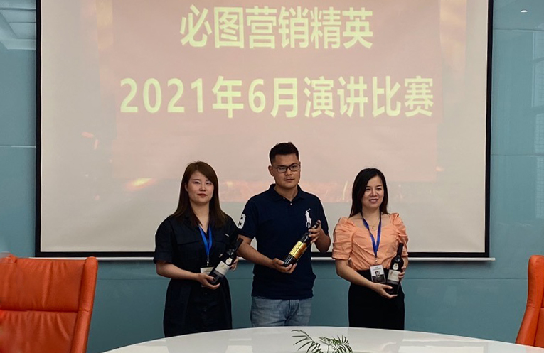 必圖營(yíng)銷精英演講比賽成功舉辦